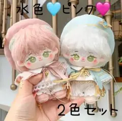 ピンク・水色2着セット10cm 聖歌隊　ぬい服　ぬいぐるみいつぬい　あんスタ