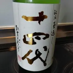 十四代角新本丸1800ml