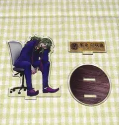 ヒューマンバグ大学 和中蒼一郎 須永陽咲也 大嶽徳史 アクスタ ヒューマンバグ大学 和中蒼一郎 須永陽咲也 大嶽徳史 アクスタ