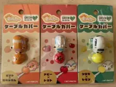 グリーンダカラ PUIPUI モルカー オリジナル ケーブルカバー 処分価格‼️
