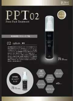 2025年最新】ppt02の人気アイテム - メルカリ