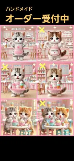 ハンドメイド　オーダー受付ページ　　♡アイスクリームショップにゃんこ　パネル♡