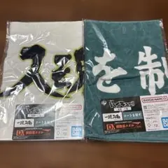 ハイキュー 一番くじ D賞 横断幕タオル セット