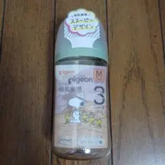 【未開封】ピジョン　母乳実感 哺乳瓶　240ml スヌーピー柄
