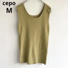 4501セポ【美品】ストレッチタンクトップ　ノースリーブトップス　くすみカラー