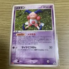 ポケモンカード メタモン PROMO PCG-Pプロモカード 108/154 メタモン | ポケモンカードPCG プロモ(108/154)