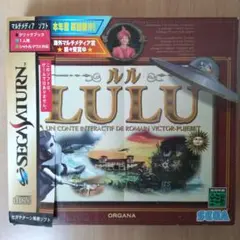 ルル セガサターン ソフト