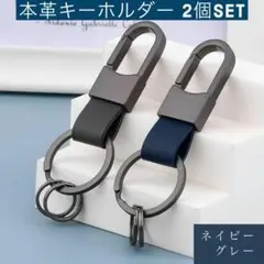 キーホルダー 本革 2個セット メンズ おしゃれ 人気 ミニ 軽量 ネイビー