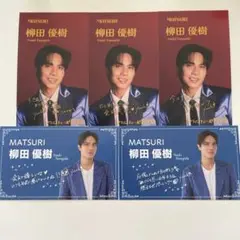 柳田優樹 リリイベ 名刺 第2弾 第1弾 新衣装