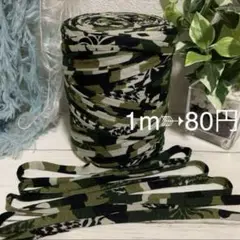 5m❣️⚜️切り売り⚜️ パイナップル カモフラージュ