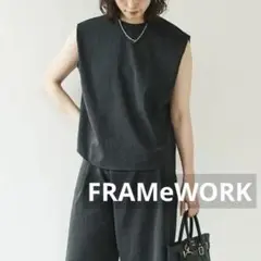 美品／FRAMeWORK フレームワーク　撥水強撚ポリエステルブラウス　黒
