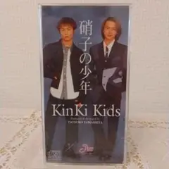KinKi Kids 硝子の少年 CDケース付き