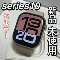 【新品未使用】最新型Apple Watch series10 46mm セルラー