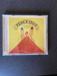 竹原ピストル　TAKEHARA PISTOL PEACE OUT