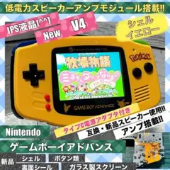 【IPS液晶newV4】美品‼️ゲームボーイアドバンス タッチセンサー付きOSD