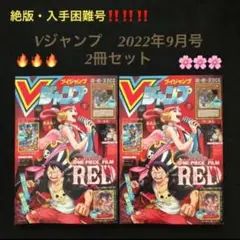 15.⭐️実績多数《人気号 雑誌のみ》Vジャンプ9月号 ドラゴンボール 遊戯王