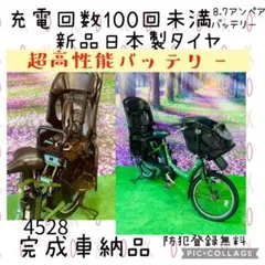 ❸4528子供乗せ電動自転車ヤマハ3人乗り新品20インチ良好バッテリー