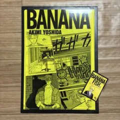 BANANA FISH　バナナフィッシュ　くじ　クリアファイル&ステッカー　8