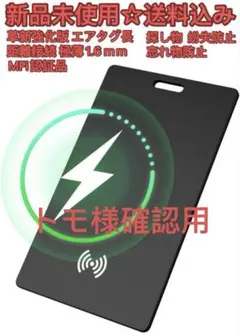 革新強化版】エアタグ カード 紛失防止タグ gpsタグ airタグ