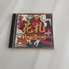 花札・リアル3D