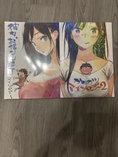 コミケ　彼女お借りします　アンソロジー