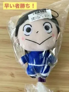 ★王様ランキング モアプラスぬいぐるみ ボッジ ★値下げ不可