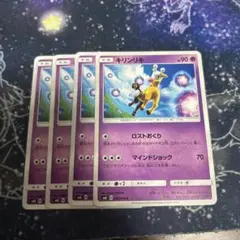ポケモンカード ロストおくり エクストラ