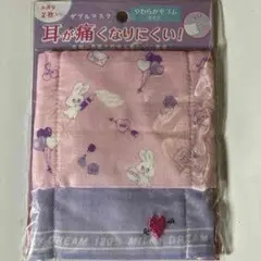 ウサギと風船のタオルマスク