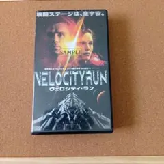 VELOCITY RUN ヴェロシティ・ラン　SAMPLE品