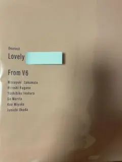 V6 名前入りアルバム V6 very best あなたのお名前入りスペシャル box盤