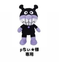 専用