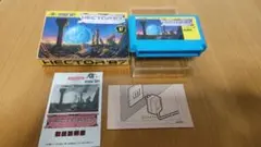 【美品 コレクター用】ヘクター87