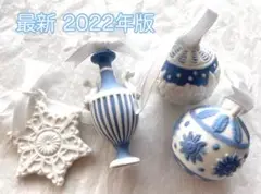wedgewood ウェッジウッド アドベントカレンダー オーナメント ①