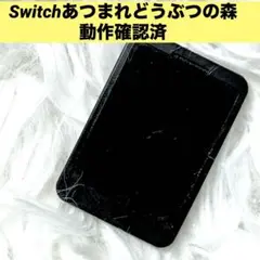 あつまれどうどうぶつの森　NintendoSwitchソフト
