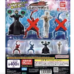 【新品未開封】仮面ライダー電王　推し活イマジン2 デネブ&ジーク　２点セット