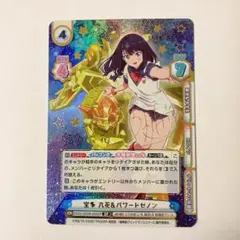 2025年最新】reバース SP 宝多 六花&パワードゼノンの人気