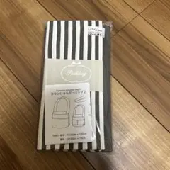 コモンショルダーバッグキット