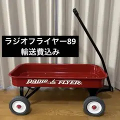 2025年最新】ラジオフライヤー 89の人気アイテム - メルカリ