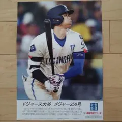 大谷選手 メジャー250号 産経写真ニュース