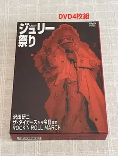 2025年最新】人間60年 ジュリー祭り の人気アイテム - メルカリ