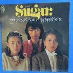 EP シュガー / ウエディング・ペル　A-2004
