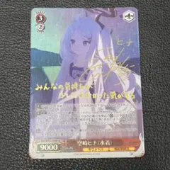 WS　空崎　ヒナ(水着)SPサイン Amazon.co.jp: ヴァイスシュヴァルツ ブルーアーカイブ 空崎ヒナ