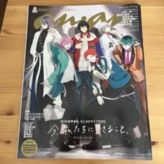 anan ヒプノシスマイク　2437増刊号　2025.3.12