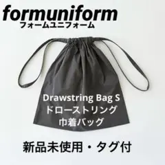 【新品未使用】formuniform Drawstring Bag S巾着バッグ