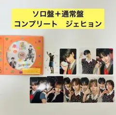 ＜3＞BOYLIFE ジェヒョン　ソロ+通常　フルセット　24