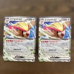ポケモンカード　マッハサーチ　ピジョットex　2枚