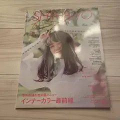 SHINBIYO 2021年7月号