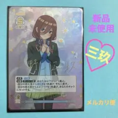 ぴのこ　五等分の花嫁 中野三玖 a.c.g サインカード 虹 Amazon.co.jp: 五等分の花嫁 中野一花 二乃 三玖 四葉 五月 SP