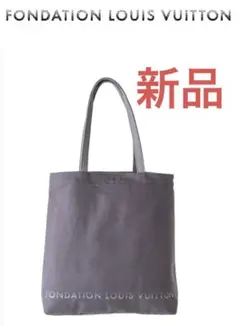 ルイヴィトン美術館 キャンバス トートバッグ グレー