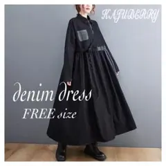 【新品】デニムワンピース バイカラー ロングワンピース レディース ① FREE